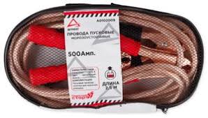 Провода прикуривания