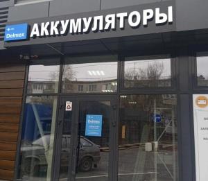 Магазин-склад, г. Ростов-на-Дону, ул. Немировича-Данченко, 74/11