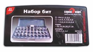 Набор бит 31 предмет Сервис Ключ фото 