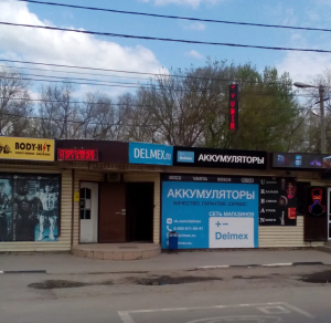 Магазин-склад