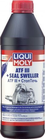 7527 LiquiMoly Мин.тр.масло д/АКПП с герм ATF3+Seel Sweller  1л
