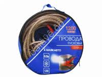 Провода прикуривания