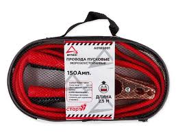 Провода прикуривания