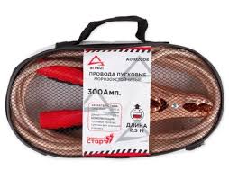 Провода прикуривания