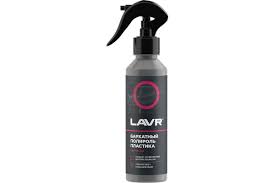 Полироль пластика матовый LAVR 400 мл (Ln1416)