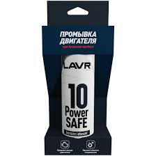Промывка двигателя 10 минутная Power Safe 320мл LAVR Ln1008