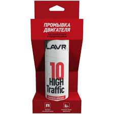Промывка двигателя 10 минутная HIGH TRAFFIC, 320 мл LAVR ( Ln1009)