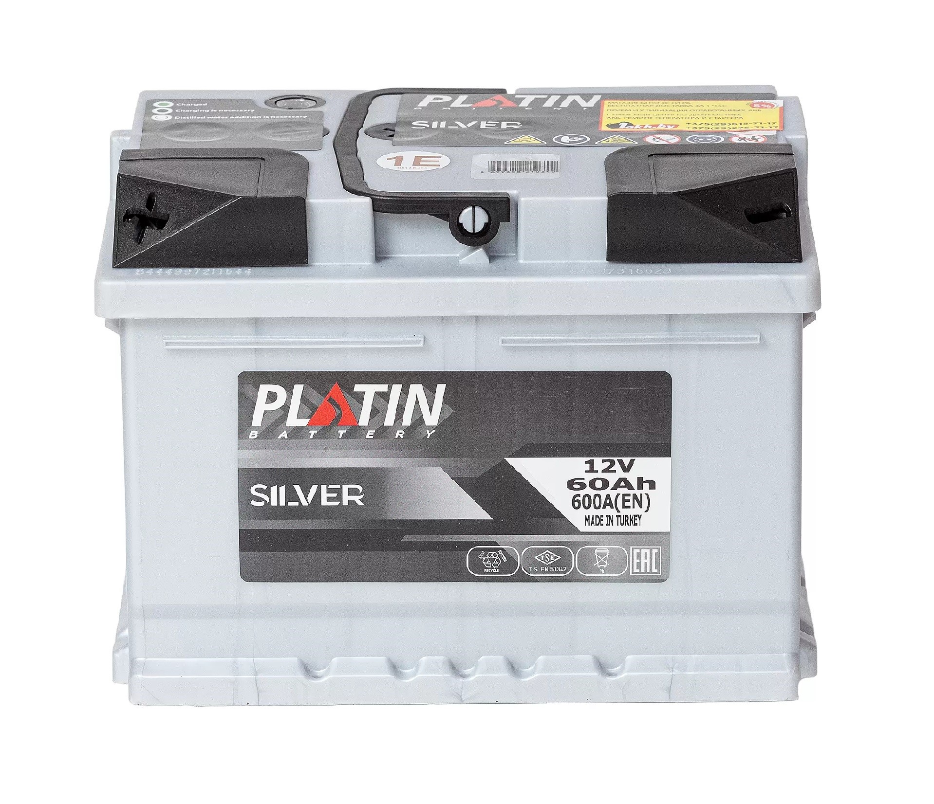 Аккумуляторная батарея 6СТ-60 PLATIN SILVER  (58827) пп фото 