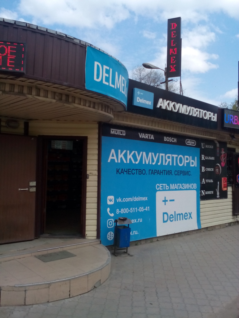 Крупное фото магазина Делмекс в Батайске