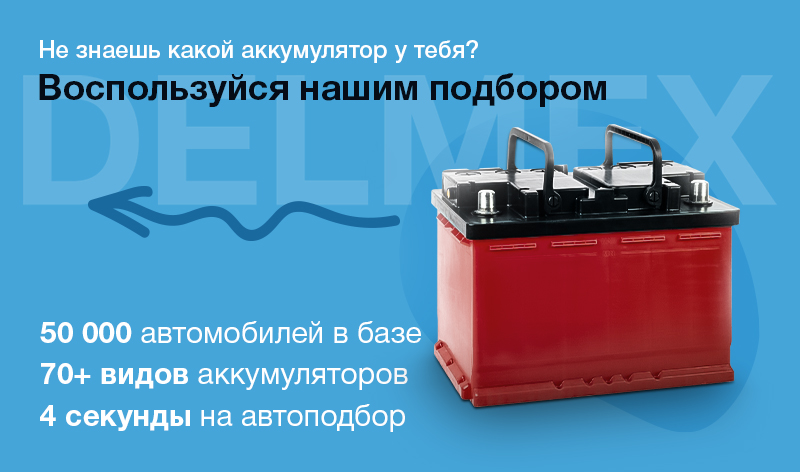 Подбор в фильтре по марке и модели автомобиля