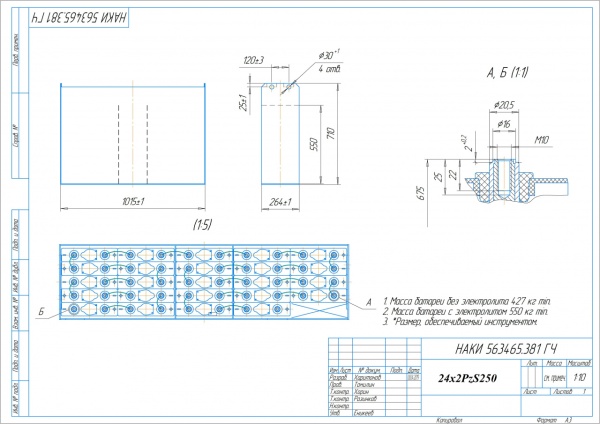 Фото АКБ 24х2PzS250 исполнение 381-01 с гибкими перемычками залитая электролитом