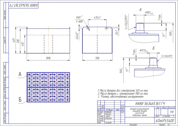 Фото АКБ 40х4PzS400 исполнение 161-01 с гибкими перемычками  в комплекте с электролитом