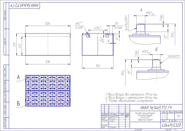 Фото АКБ 40х4PzS320 исполнение 172-01 с гибкими перемычками залитая электролитом