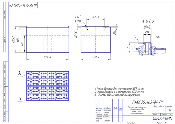 Фото АКБ 40х4PzS500 исполнение 484-01 с гибкими перемычками в комплекте