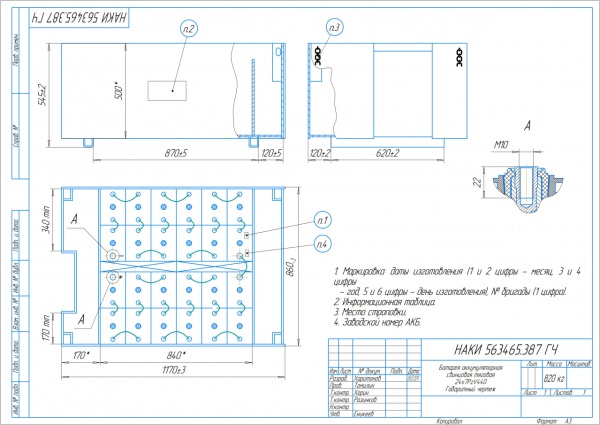 Фото АКБ 24х7PzV-440 исполнение 387-01 с гибкими перемычками (для ЭТ)