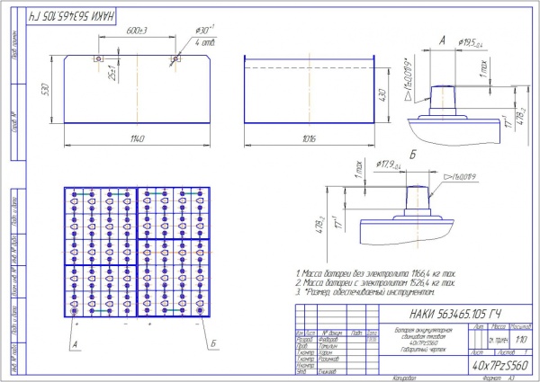 Фото АКБ 40х7PzS560 с гибкими перемычками залитая электролитом
