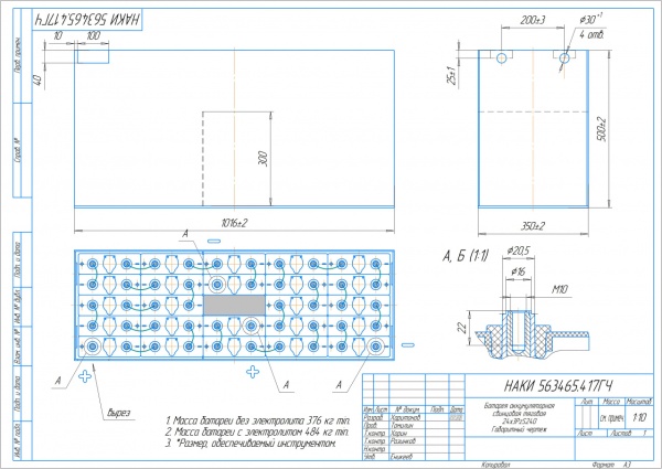 Фото АКБ 24х3PzS240 исполнение 417-01 с гибкими перемычками залитая электролитом
