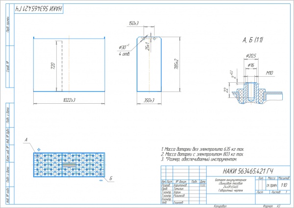 Фото АКБ 24х3PzS465 исполнение 421-01 с гибкими перемычками