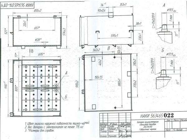 Фото АКБ 20х7PzS490 исполнение 022-01 с гибкими перемычками залитая электролитом