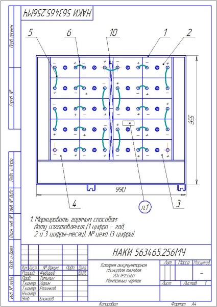 Фото АКБ 20х7PzS560 исполнение 256-01 с гибкими перемычками в комплекте с электролитом