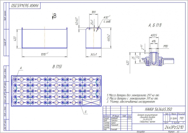 Фото АКБ 24х3PzS210 исполнение 350-01 с гибкими перемычками залитая электролитом