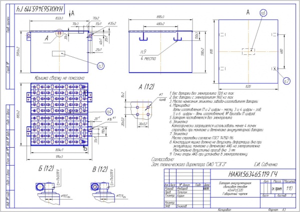 Фото АКБ 40х4PzS320 исполнение 119-01 с гибкими перемычками залитая электролитом