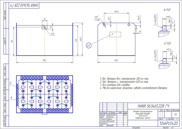 Фото АКБ 12х6PzS420 исполнение 228-01 с гибкими перемычками залитая электролитом