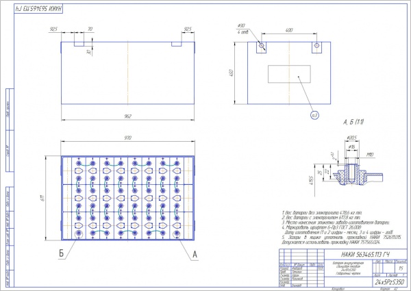 Фото АКБ 24х5PzS350 исполнение 113-01 с гибкими перемычками залитая электролитом
