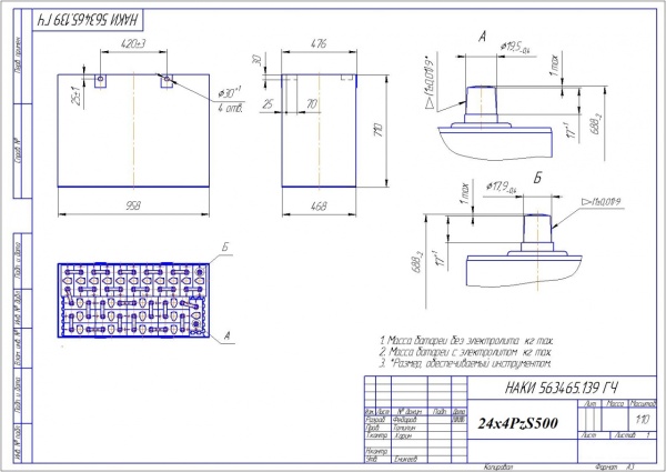 Фото АКБ 24х4PzS500 исполнение 139-01 с гибкими перемычками залитая электролитом