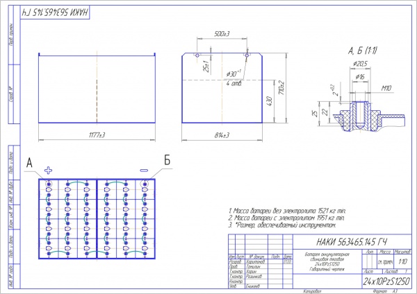 Фото АКБ 24х10PzS1250 исполнение 145-01 с гибкими перемычками залитая электролитом