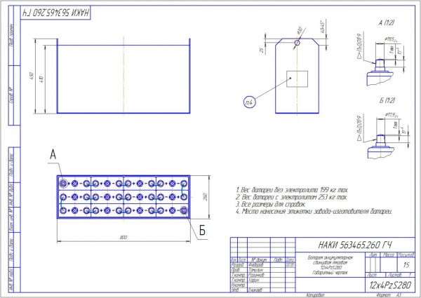 Фото АКБ 12х4PzS280 исполнение 260-01 с гибкими перемычками залитая электролитом