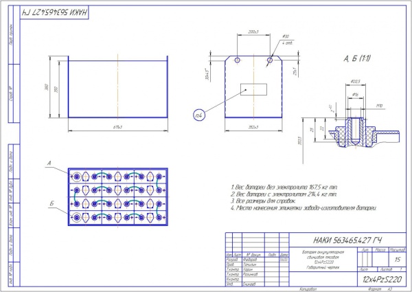 Фото АКБ 12х4PzS220 исполнение 427-01 с гибкими перемычками залитая электролитом
