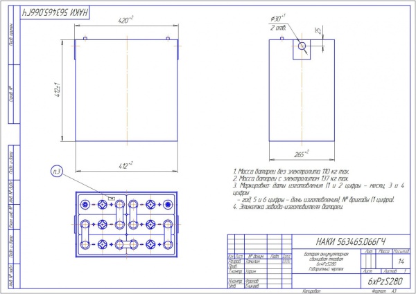 Фото АКБ 6х4PzS280 исполнение 066-01 с гибкими перемычками залитая электролитом