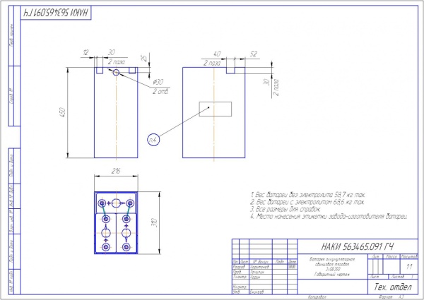 Фото АКБ 3х5PzS350 исполнение 091-01 с гибкими перемычками залитая электролитом