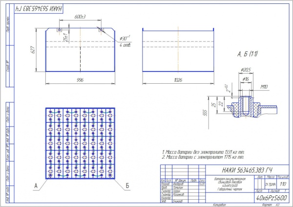 Фото АКБ 40х6PzS600 исполнение 383-01 с гибкими перемычками  залитая электролитом