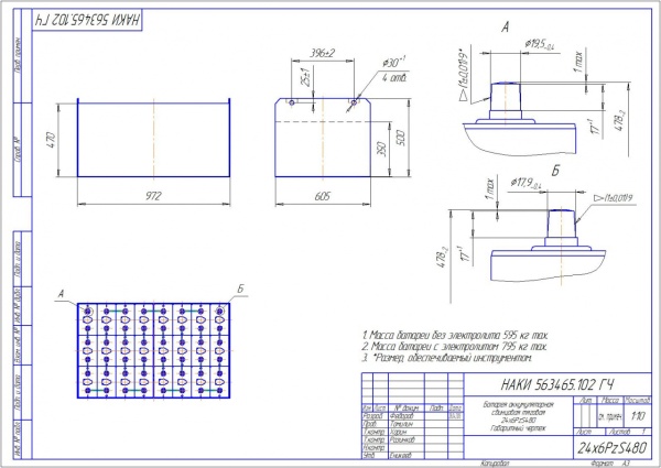Фото АКБ 24х6PzS480 исполнение 102-01 с гибкими перемычками залитая электролитом