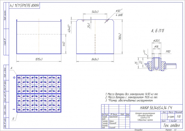 Фото АКБ 40х5PzS775 исполнение 434-01 с гибкими перемычками залитая электролитом