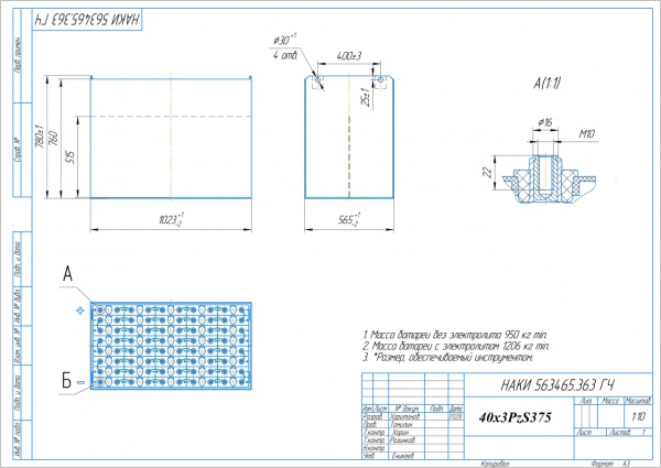 Фото АКБ 40х3PzS375 исполнение 363-01 с гибкими перемычками залитая электролитом