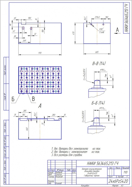 Фото АКБ 24х6PzS420 исполнение 213-01 с гибкими перемычками залитая электролитом