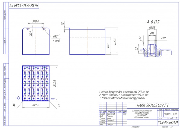 Фото АКБ 24х5PzS625 исполнение 489-01 с гибкими перемычками залитая