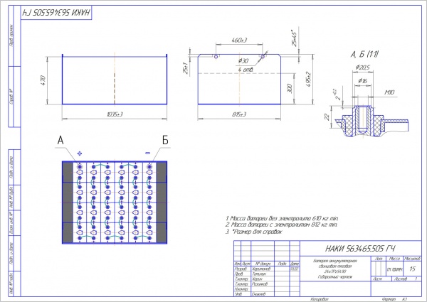 Фото АКБ 24х7PzS490 исполнение 505-01 с гибкими перемычками залитая электролитом