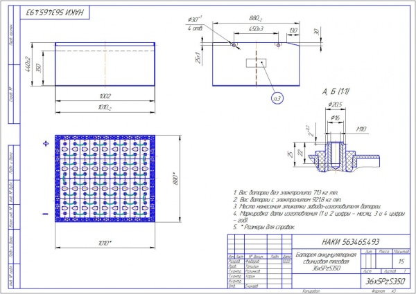 Фото АКБ 36х5PzS350 исполнение 493-01 с гибкими перемычками в комплекте с электролитом