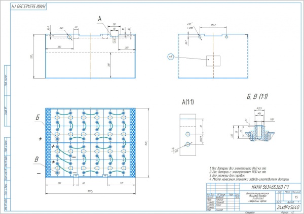 Фото АКБ 24х8PzS640 исполнение 360-01 с гибкими перемычками залитая электролитом