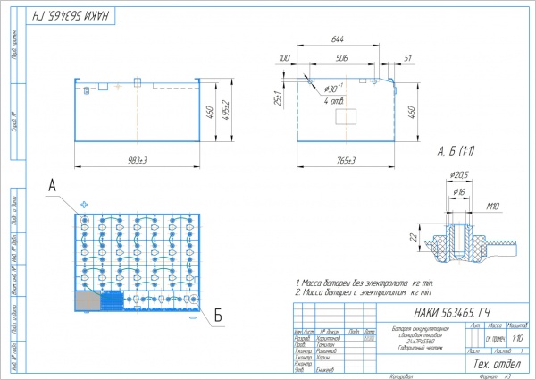 Фото АКБ 24х7PzS560 в ящике 850/814/460 (НАКИ563412.093) с гибкими перемычками залитая электролитом