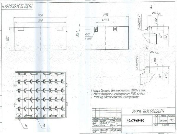 Фото АКБ 40х7PzS490 исполнение 026-01 с гибкими перемычками залитая электролитом
