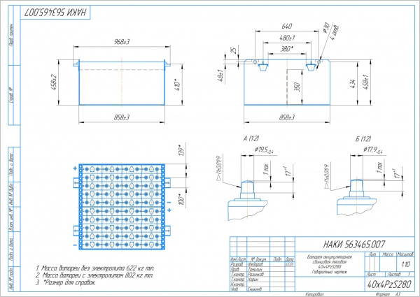 Фото АКБ 40х4PzS280 исполнение 007-01 с гибкими перемычками залитая электролитом