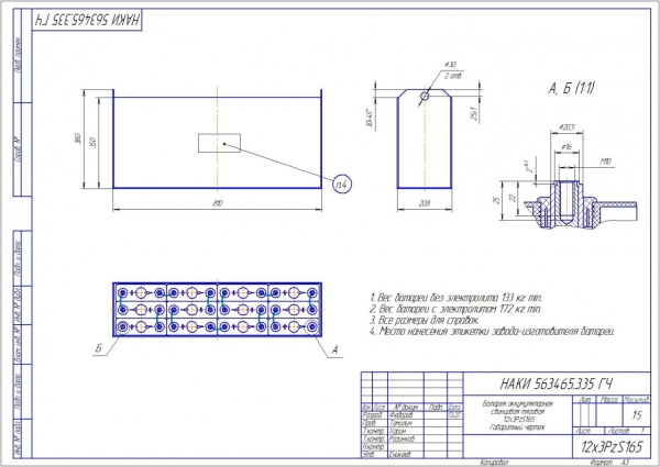 Фото АКБ 12х3PzS165 исполнение 335-01 с гибкими перемычками залитая электролитом