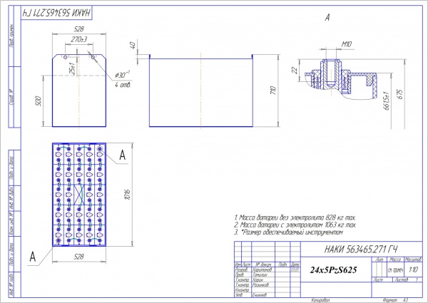 Фото АКБ 24х5PzS625 исполнение 271-01 с гибкими перемычками залитая электролитом