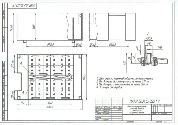 Фото АКБ 24х7PzS490 исполнение 023-01 с гибкими перемычками в комплекте с электролитом