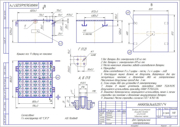 Фото АКБ 40х4PzS280 исполнение 051-01 с гибкими перемычками залитая электролитом